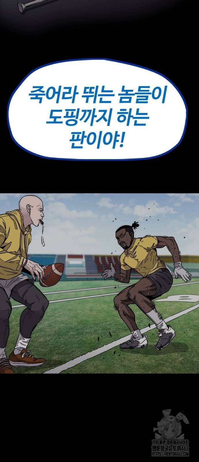 윈드브레이커 4부 138화 17