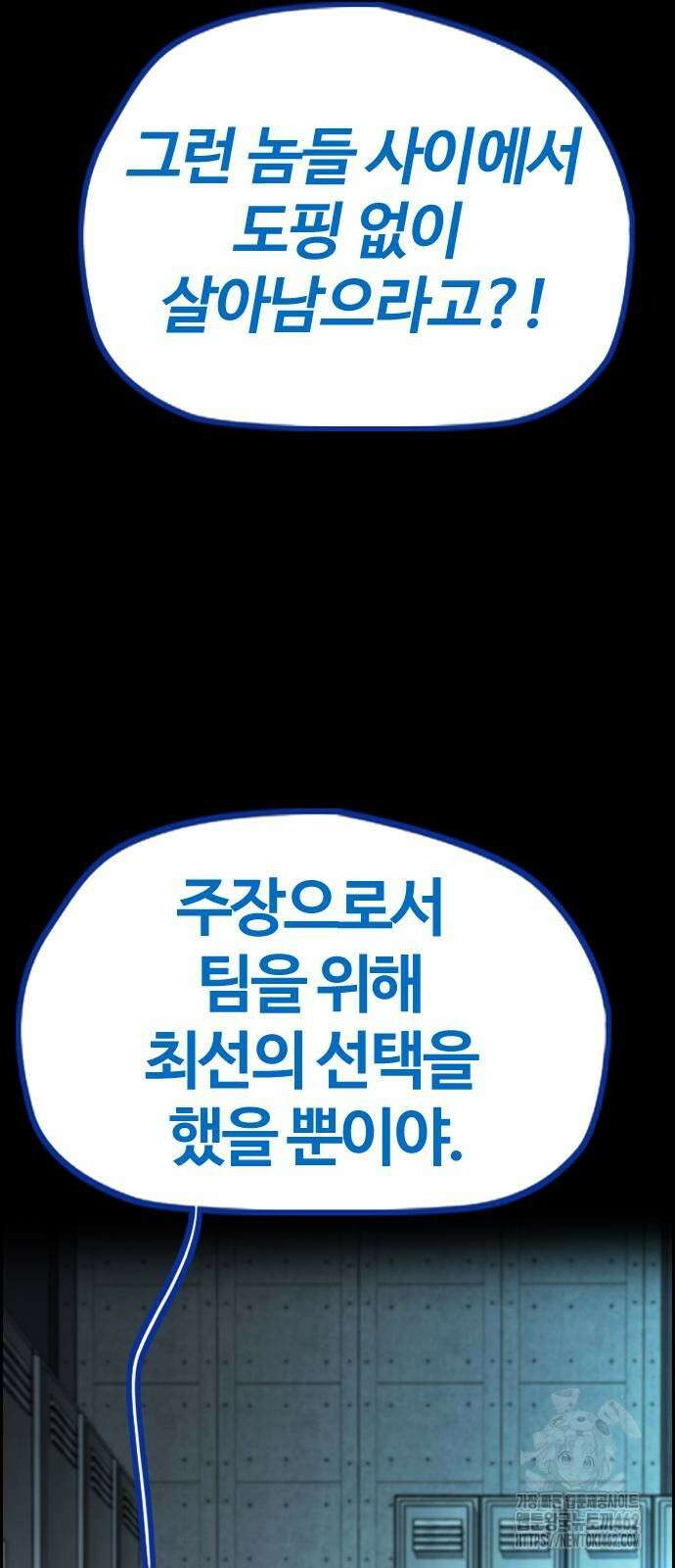 윈드브레이커 4부 138화 18