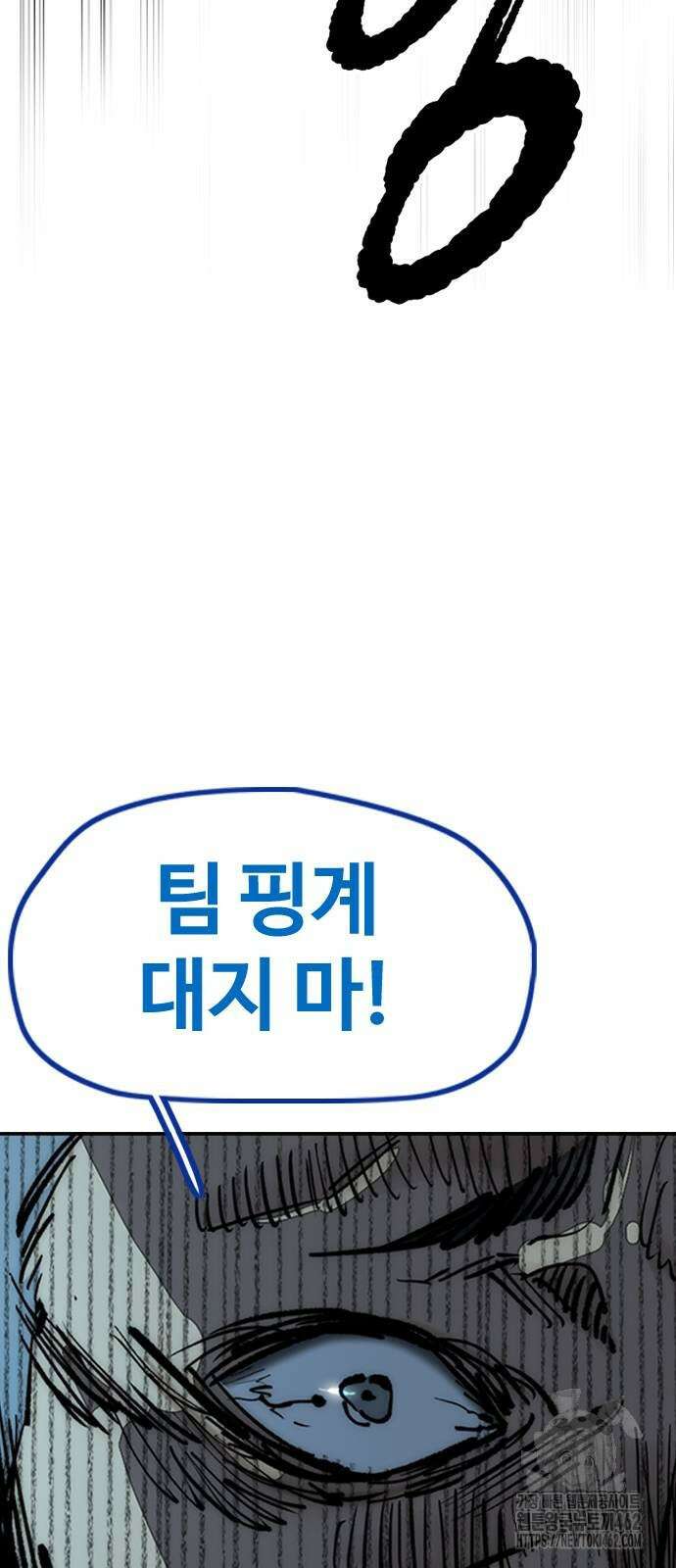 윈드브레이커 4부 138화 23