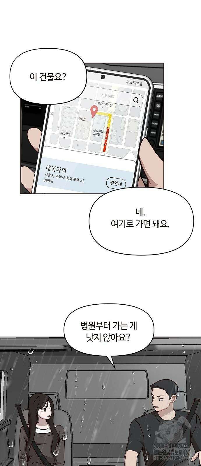 정신 차려, 전승연 7화 2