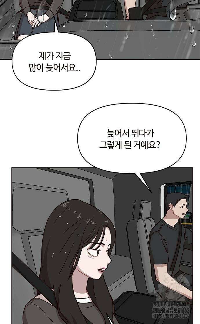 정신 차려, 전승연 7화 3