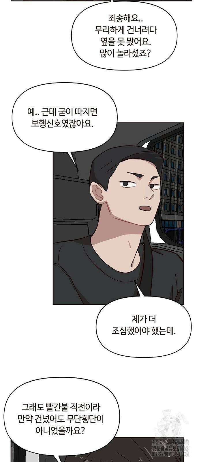 정신 차려, 전승연 7화 4