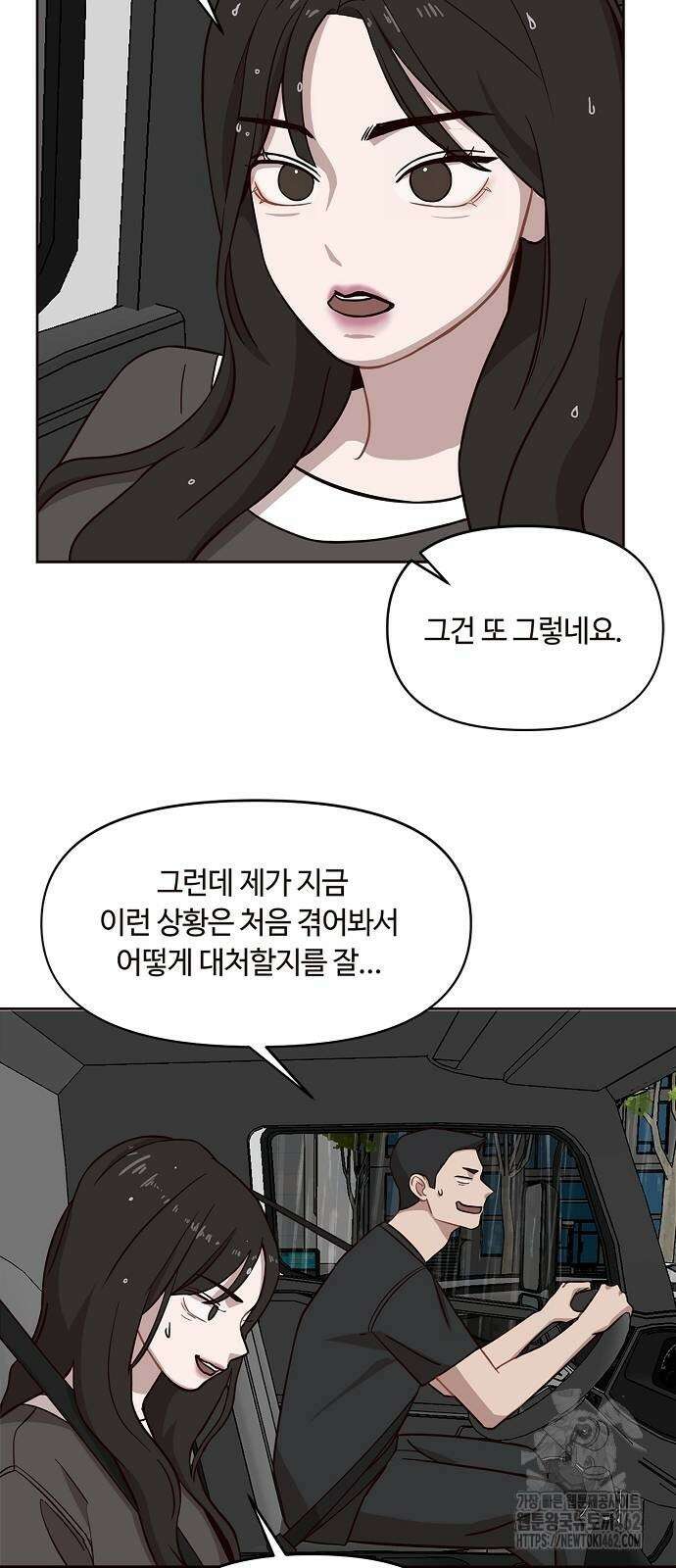 정신 차려, 전승연 7화 5