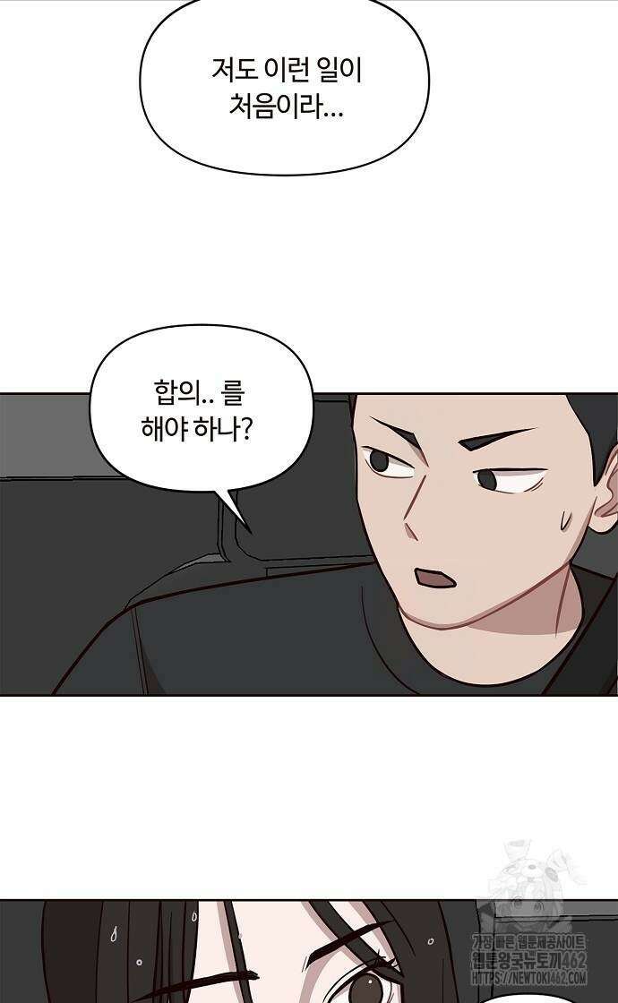 정신 차려, 전승연 7화 6