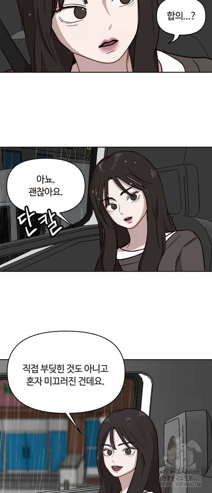 정신 차려, 전승연 7화 7