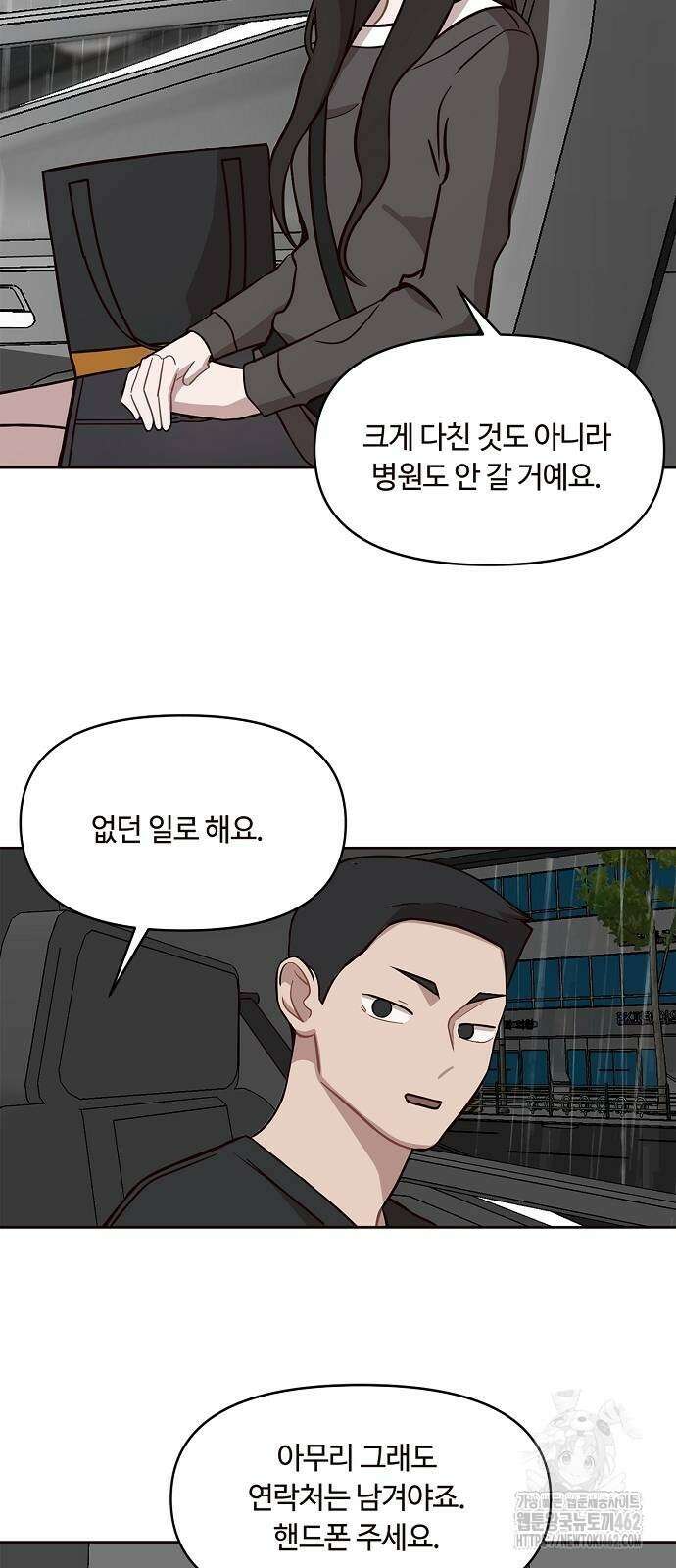 정신 차려, 전승연 7화 8