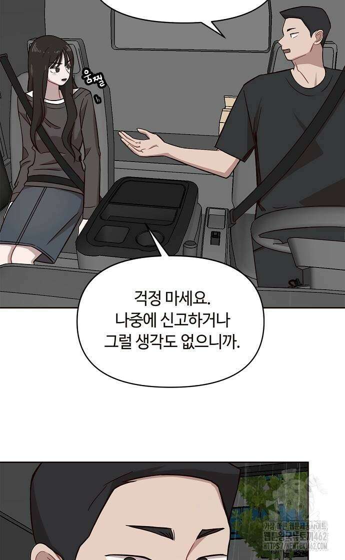 정신 차려, 전승연 7화 9