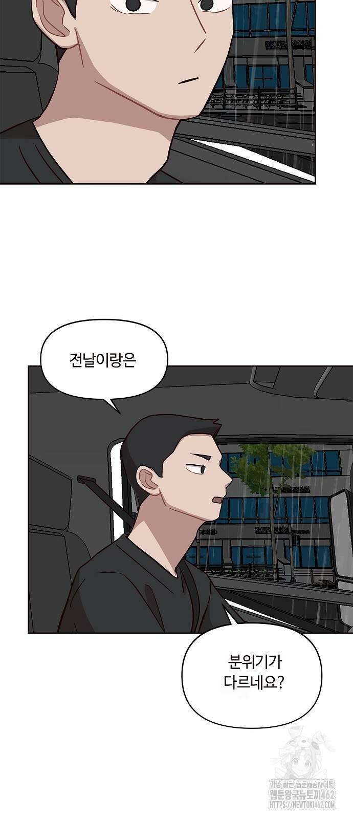 정신 차려, 전승연 7화 10