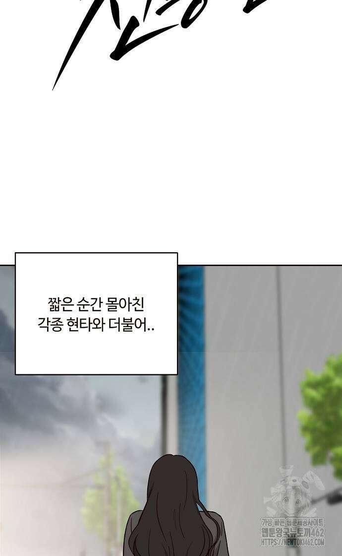 정신 차려, 전승연 7화 12