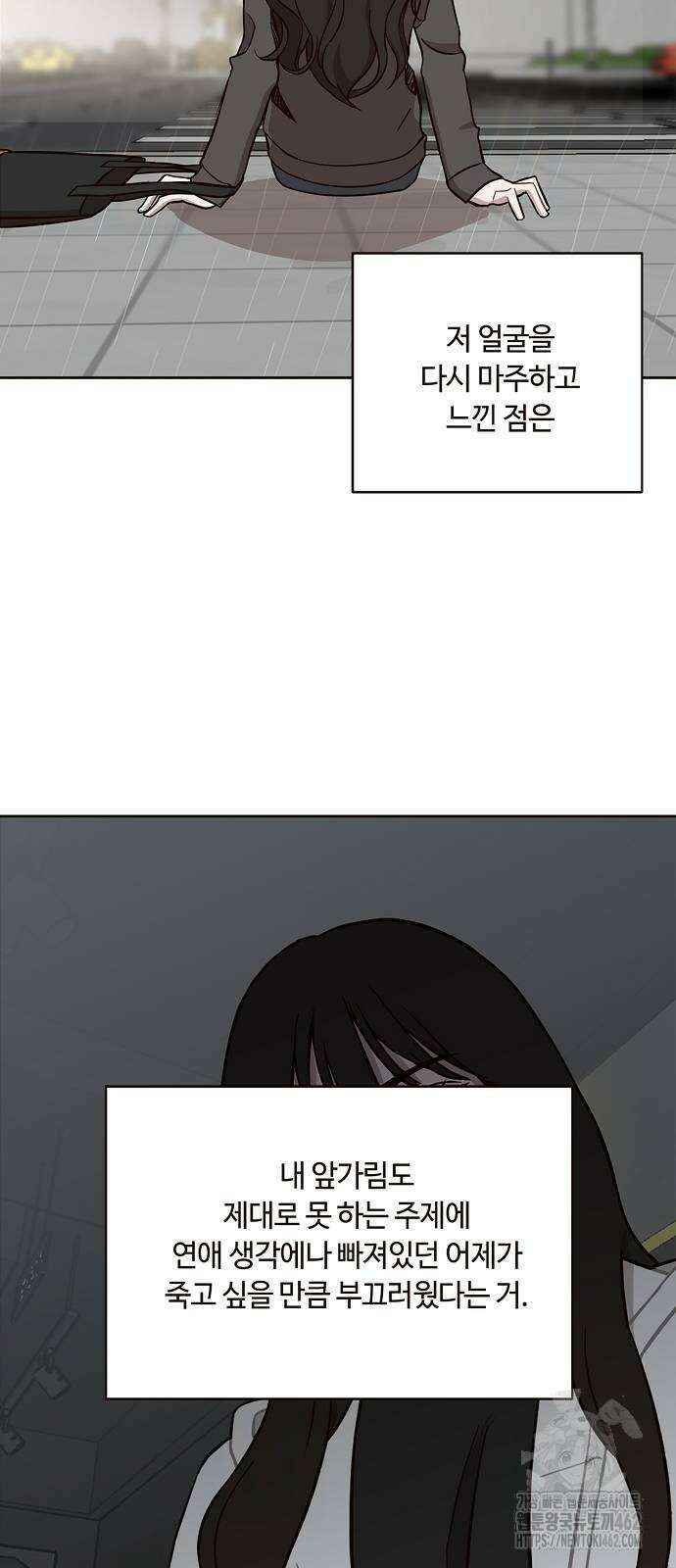 정신 차려, 전승연 7화 13