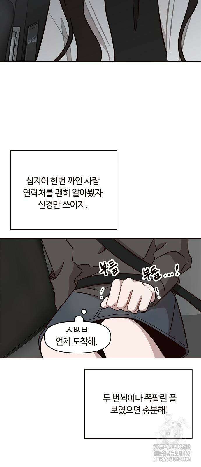 정신 차려, 전승연 7화 14