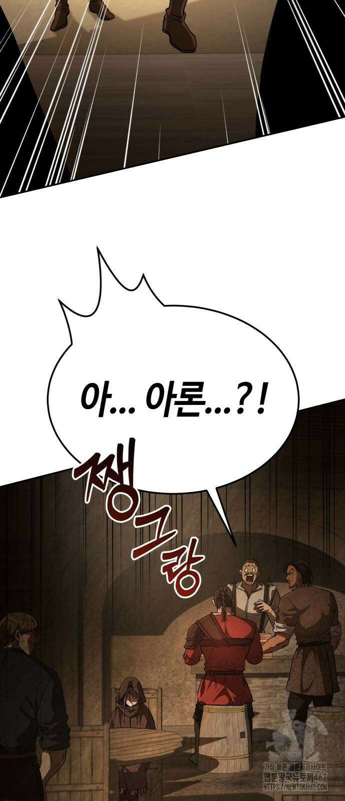 중세 판타지 속 망나니 경비조장 9화 3