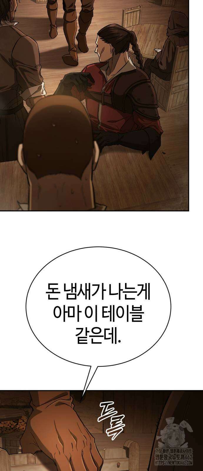 중세 판타지 속 망나니 경비조장 9화 8