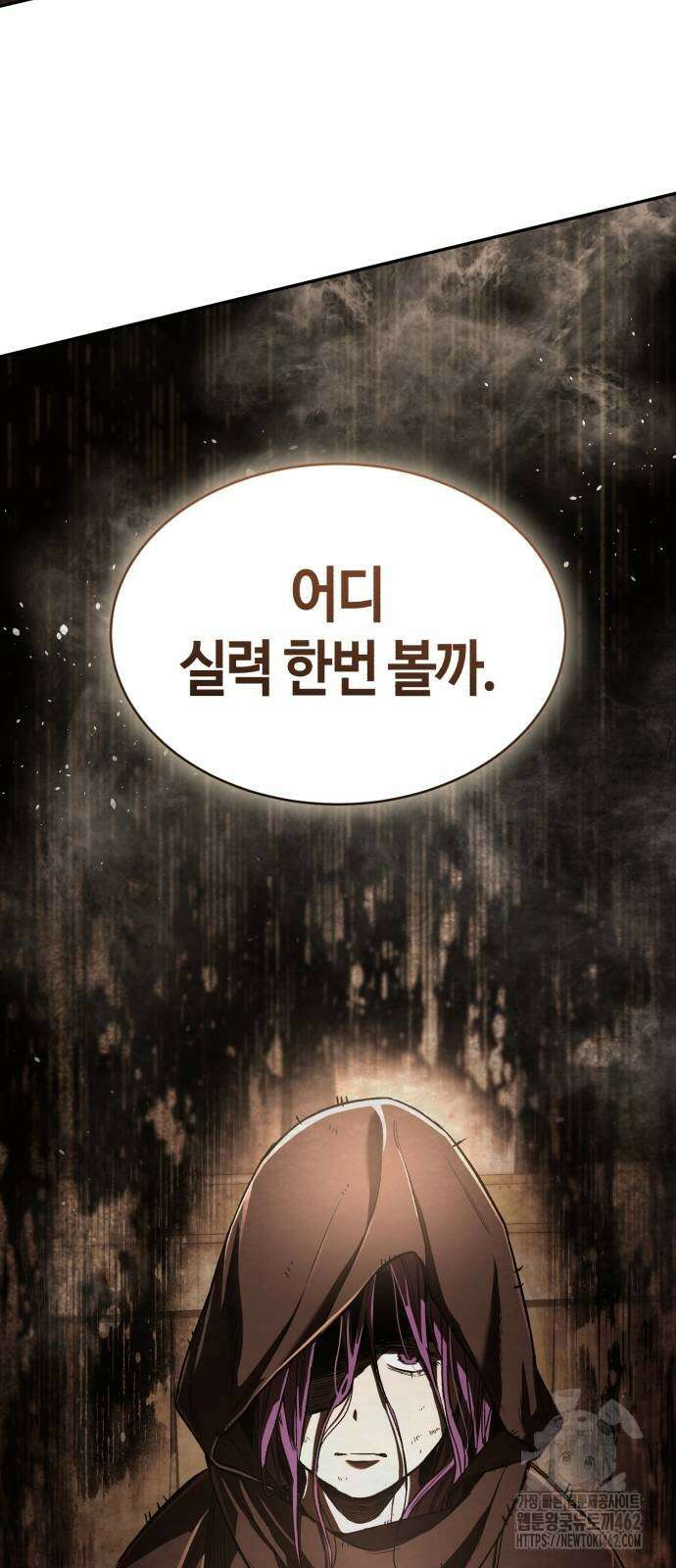중세 판타지 속 망나니 경비조장 9화 11