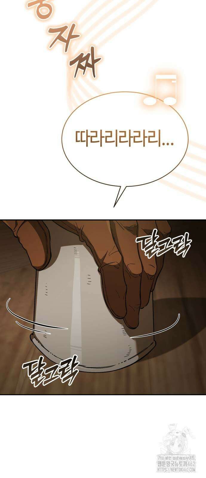 중세 판타지 속 망나니 경비조장 9화 15