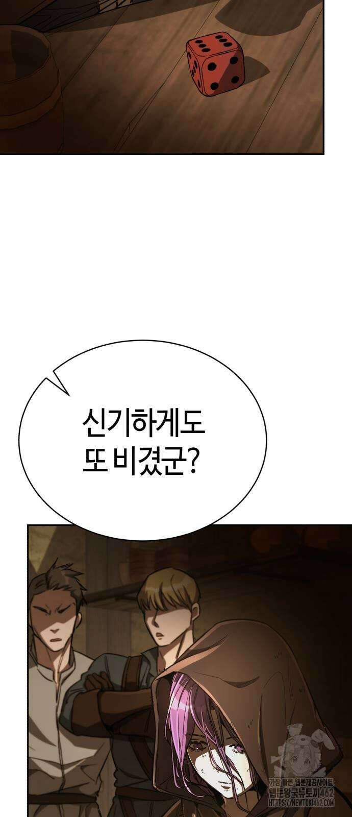 중세 판타지 속 망나니 경비조장 9화 17