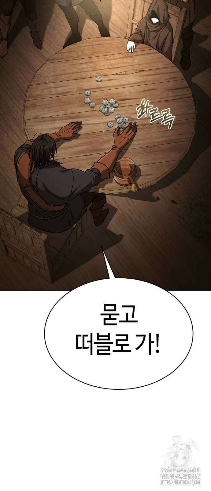 중세 판타지 속 망나니 경비조장 9화 19