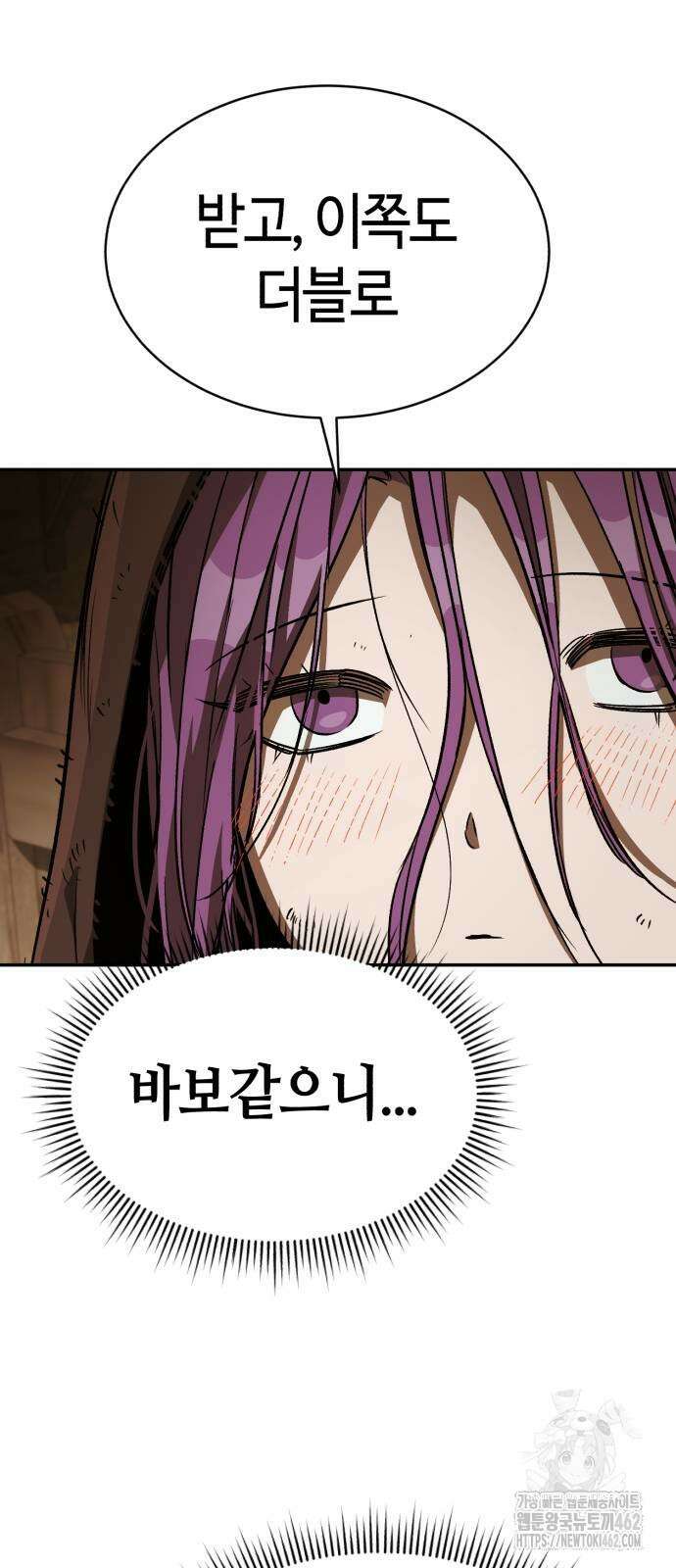 중세 판타지 속 망나니 경비조장 9화 20