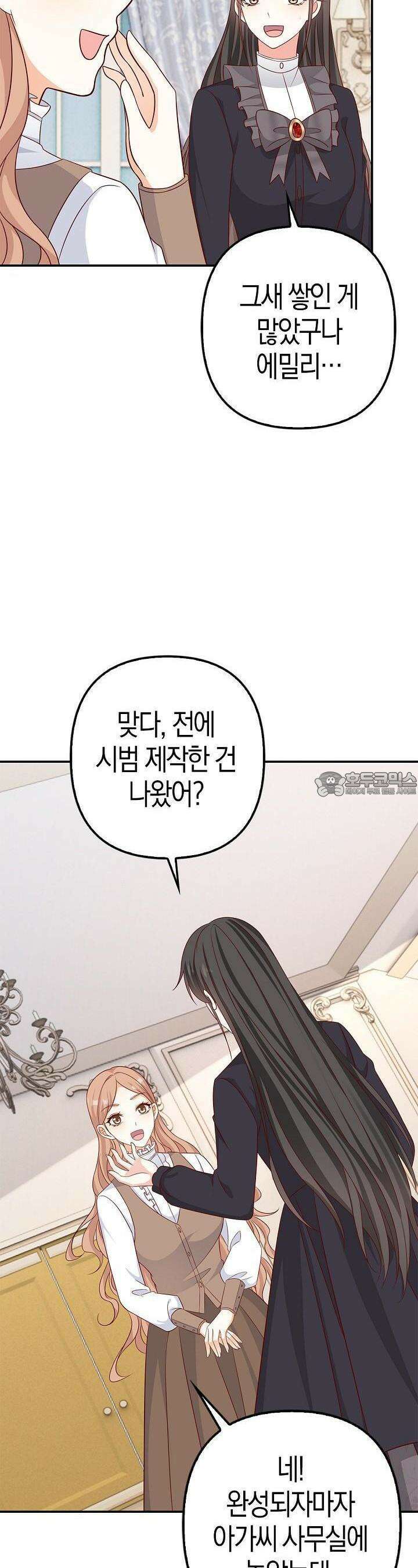 애아빠를 찾습니다 40화 7