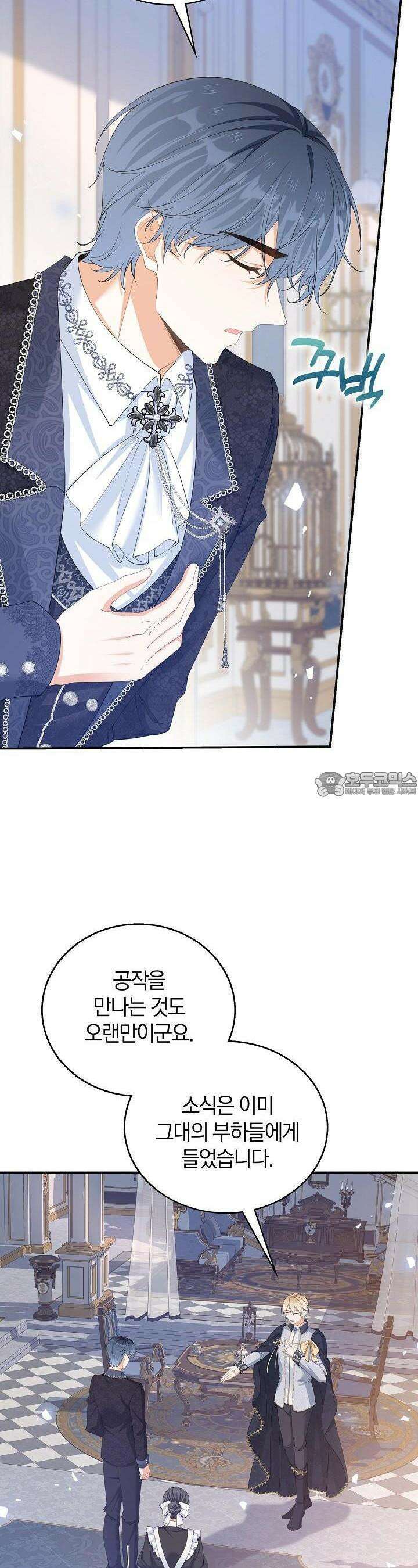 애아빠를 찾습니다 52화 2