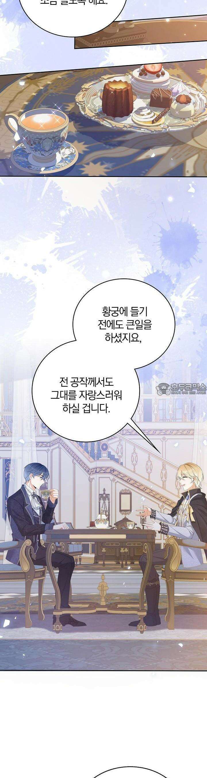 애아빠를 찾습니다 52화 6