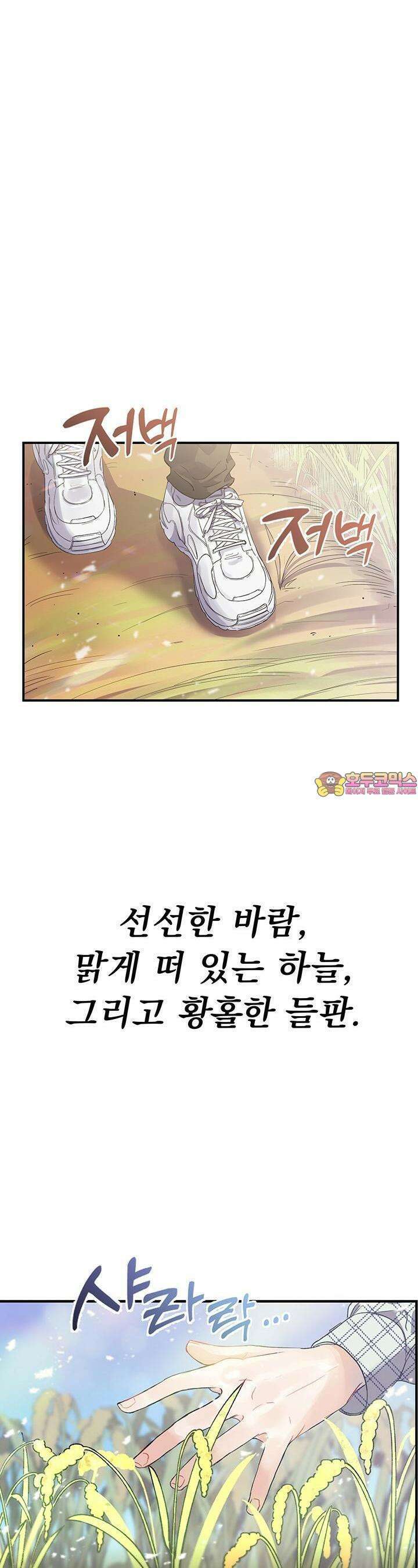 교수님의 19금 롤플레잉 1화 1