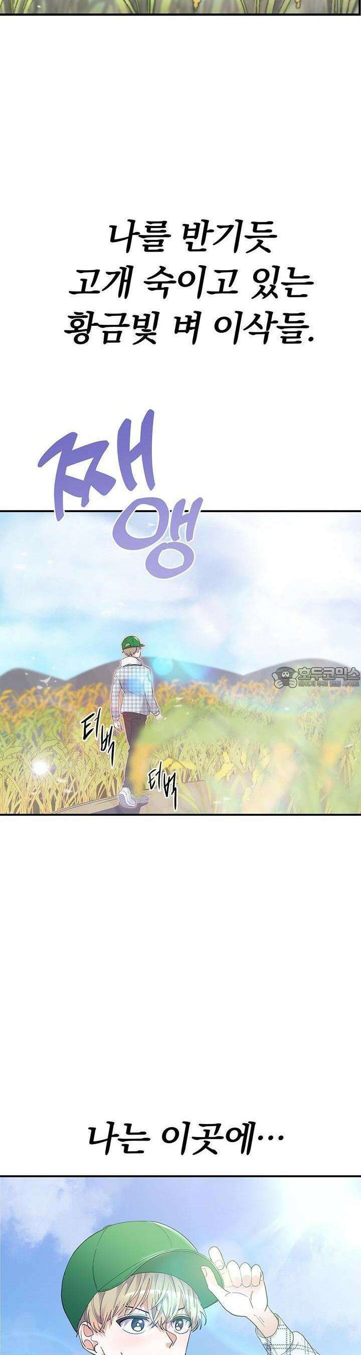 교수님의 19금 롤플레잉 1화 2