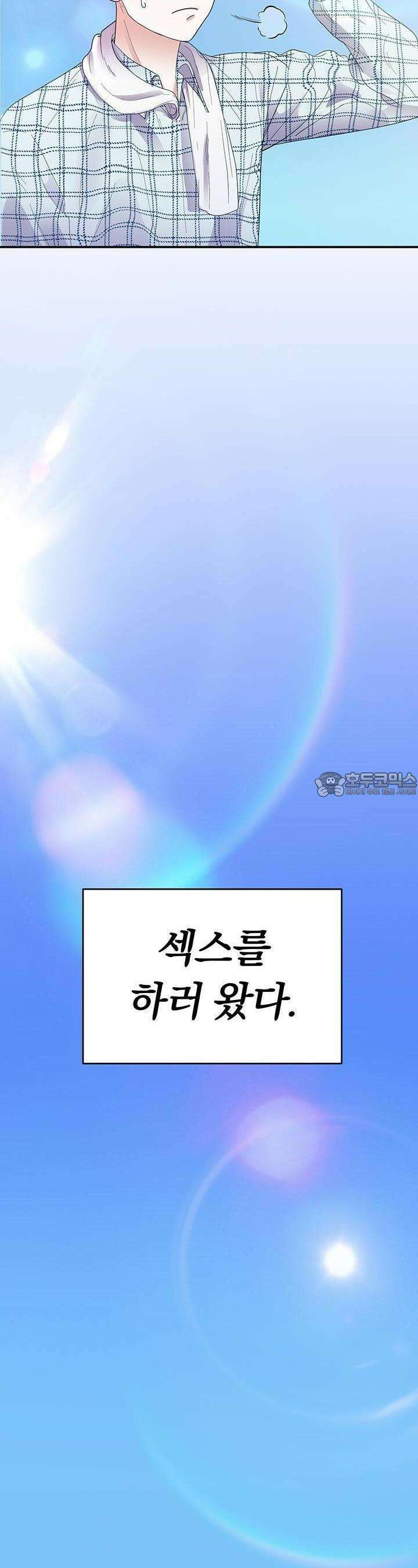 교수님의 19금 롤플레잉 1화 3