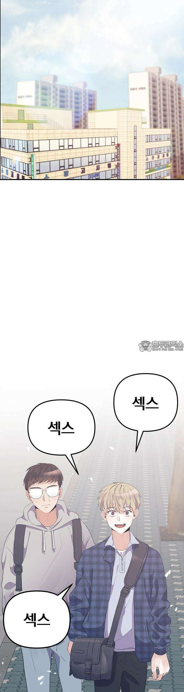 교수님의 19금 롤플레잉 1화 11