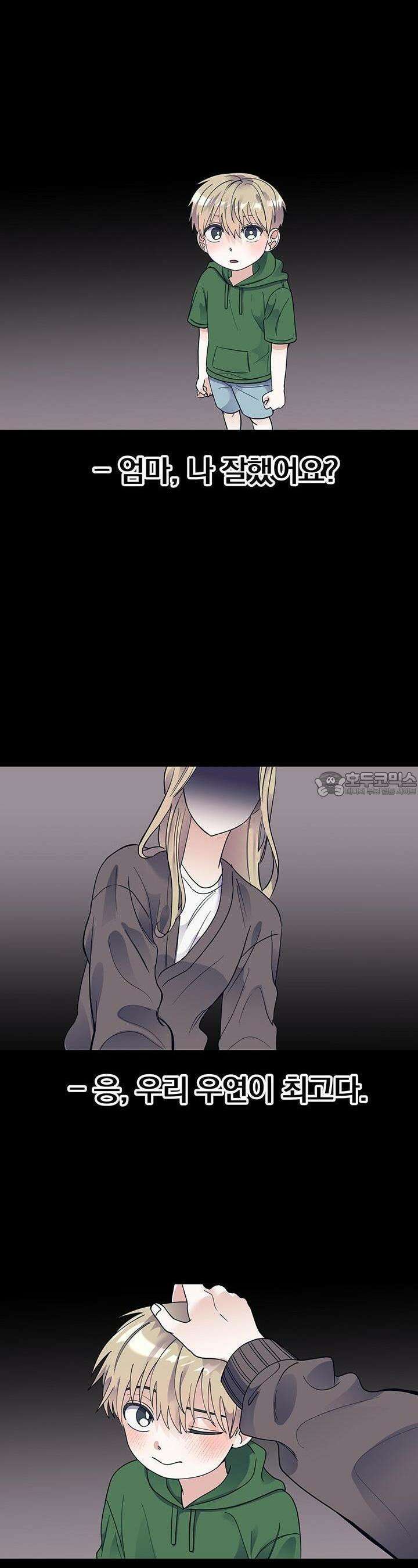 교수님의 19금 롤플레잉 9화 2