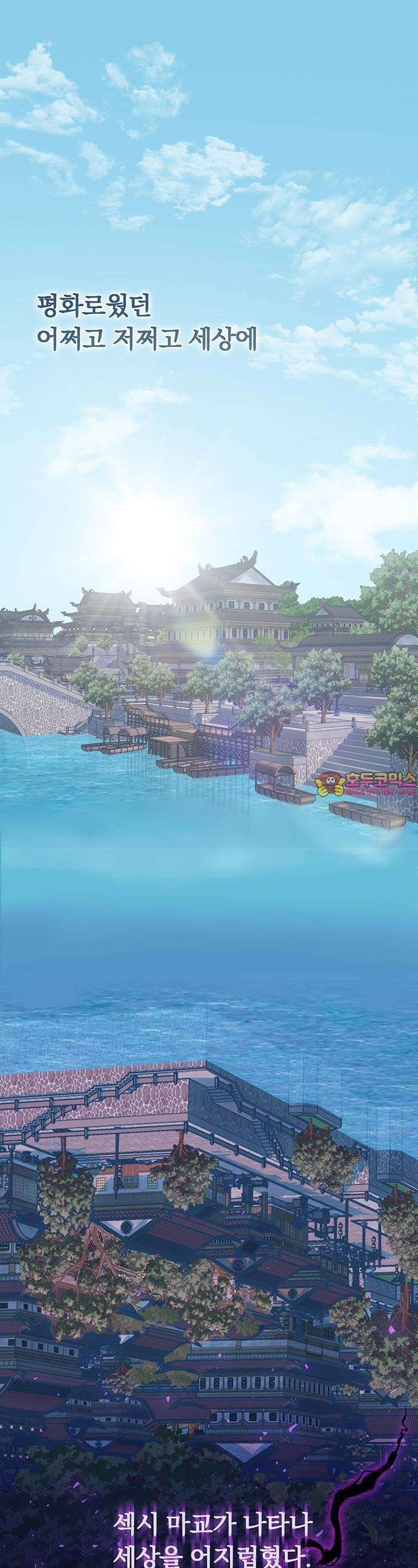 교수님의 19금 롤플레잉 17화 1