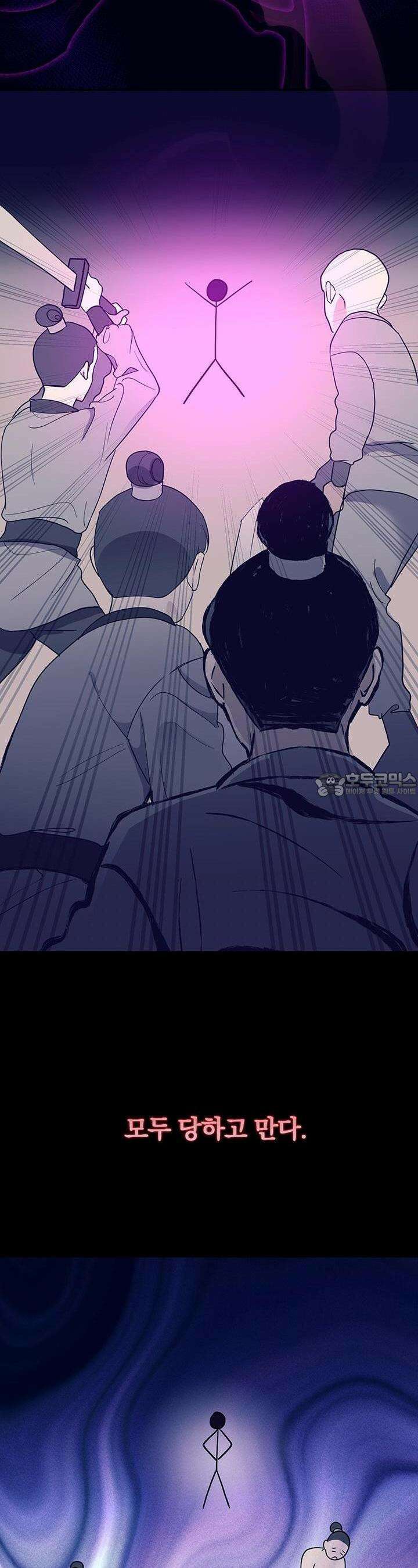 교수님의 19금 롤플레잉 17화 3