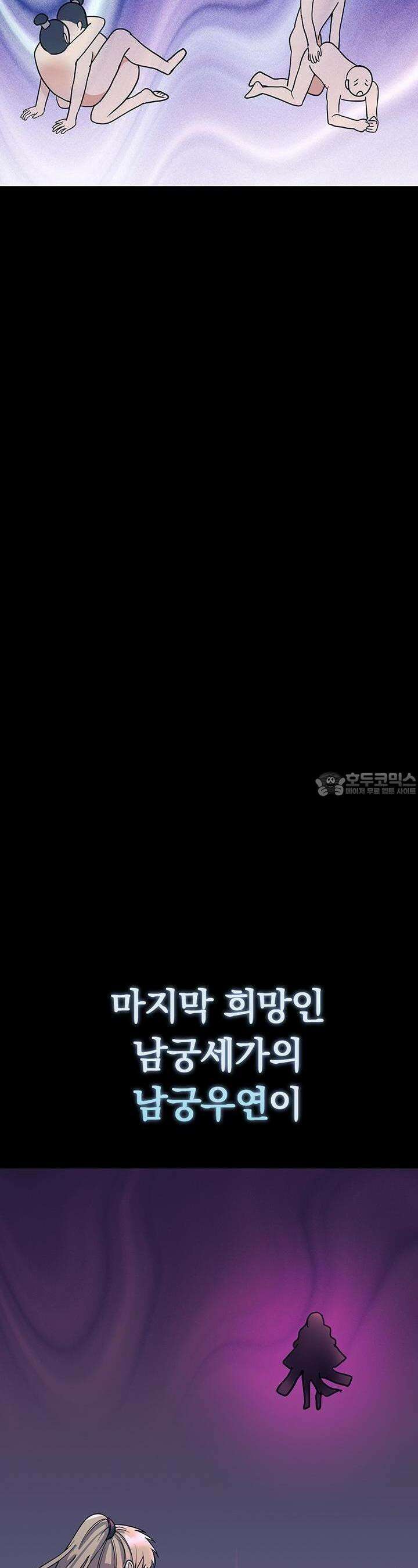 교수님의 19금 롤플레잉 17화 4