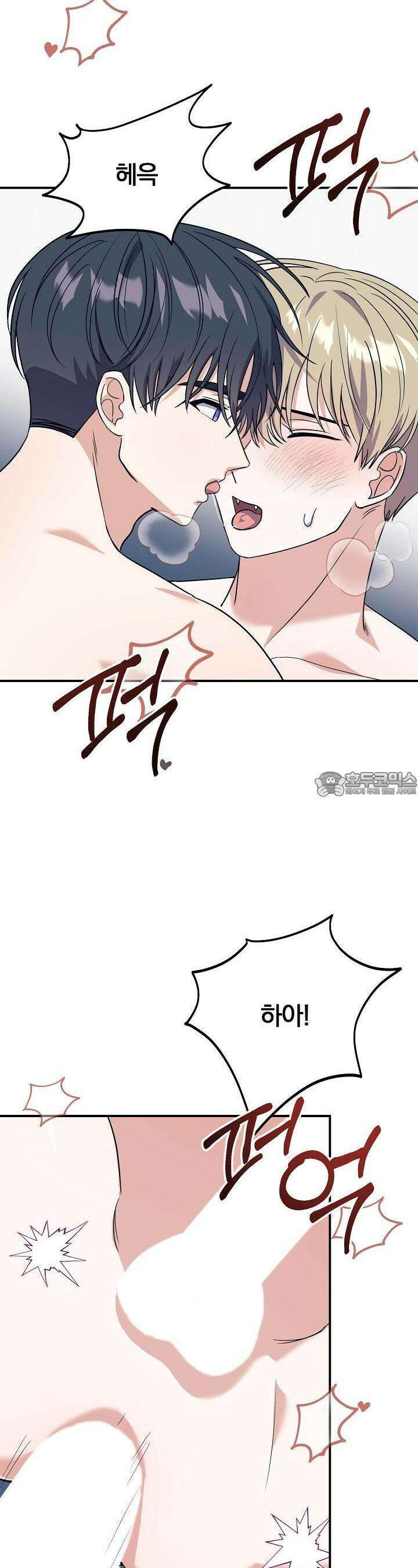 교수님의 19금 롤플레잉 27화 2