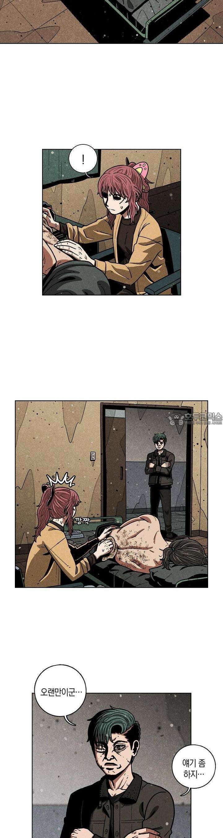 465일 43화 5
