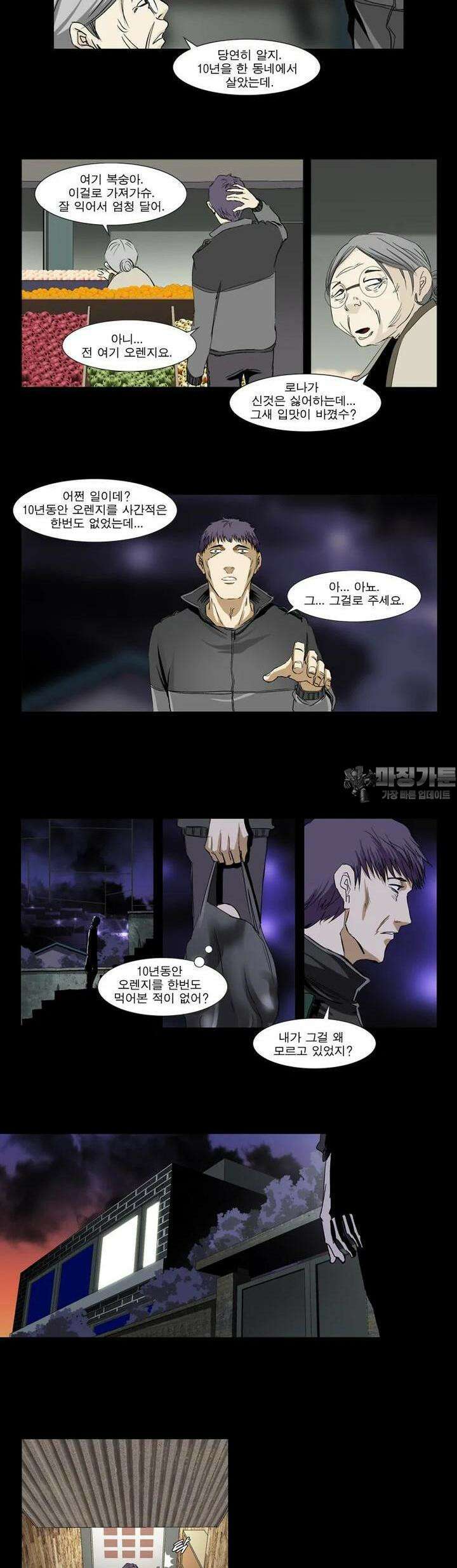 에스탄시아 [2] 가족 2화 2