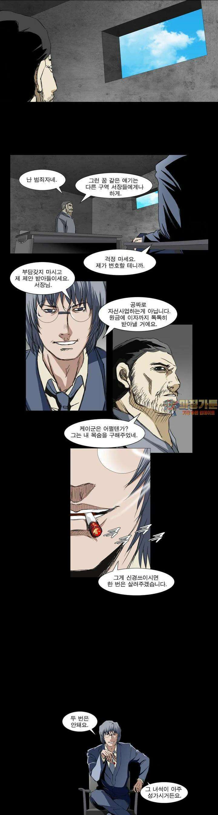 에스탄시아 [2] 가족 9화 1