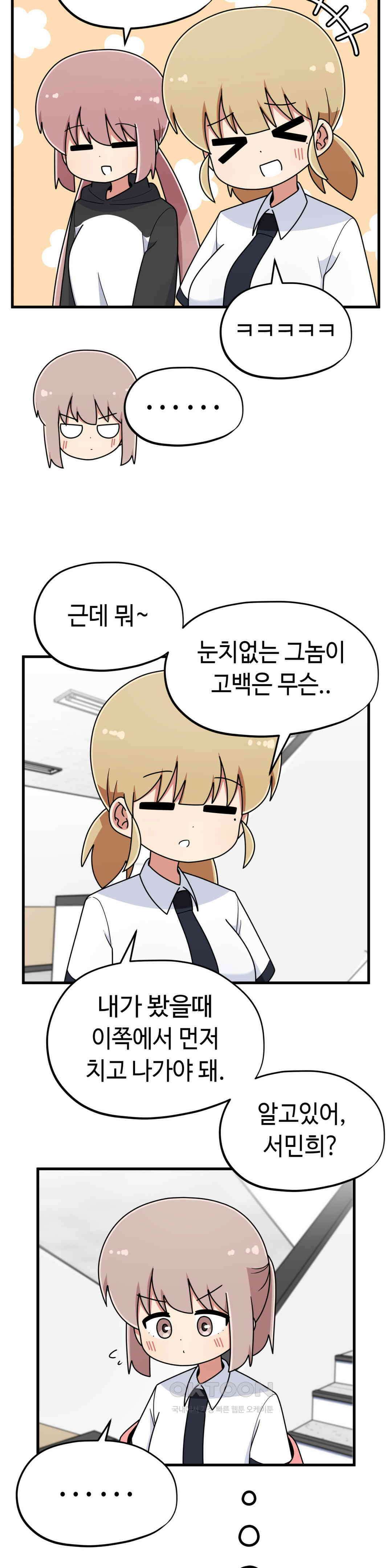 짝꿍이랑 나눠먹는 만화 39화 짝꿍이랑 축제하는 만화 3 7