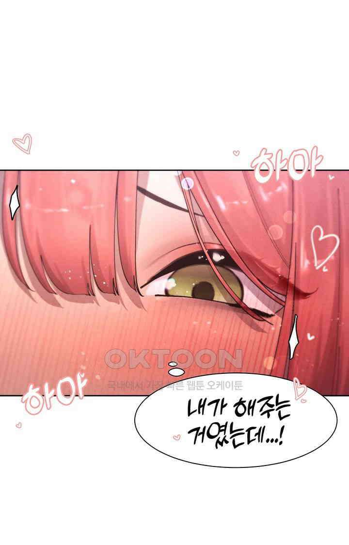 여헌터를 따먹으면 주인공이 강해짐 19화 3