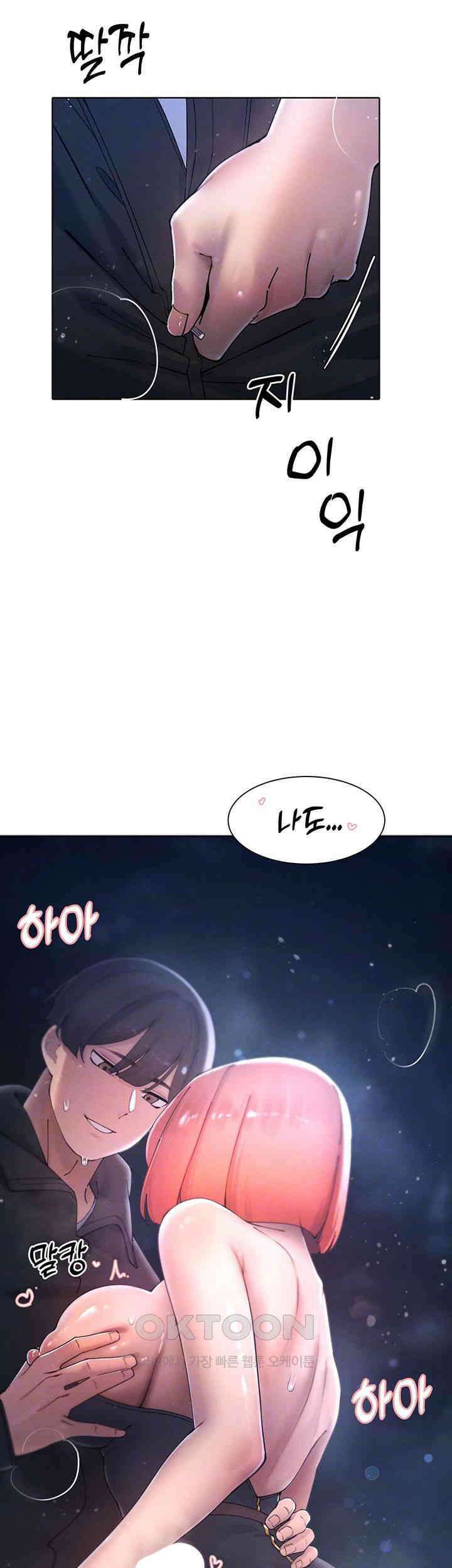 여헌터를 따먹으면 주인공이 강해짐 19화 4
