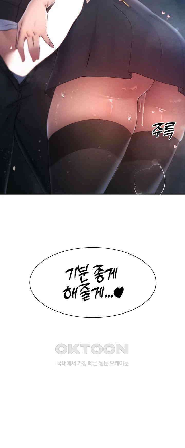 여헌터를 따먹으면 주인공이 강해짐 19화 5