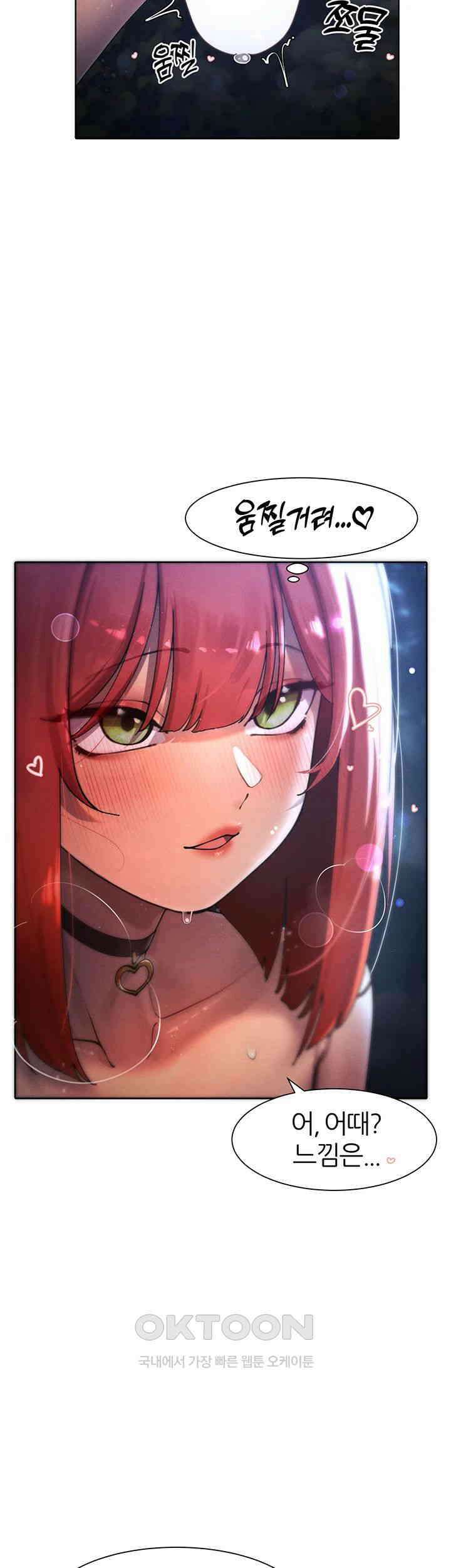 여헌터를 따먹으면 주인공이 강해짐 19화 7