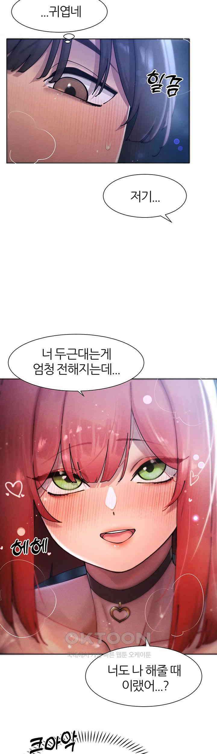 여헌터를 따먹으면 주인공이 강해짐 19화 10
