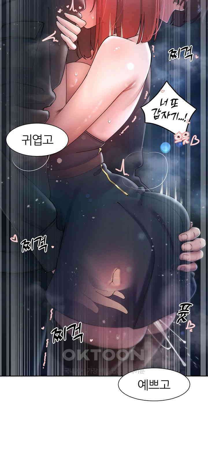 여헌터를 따먹으면 주인공이 강해짐 19화 15