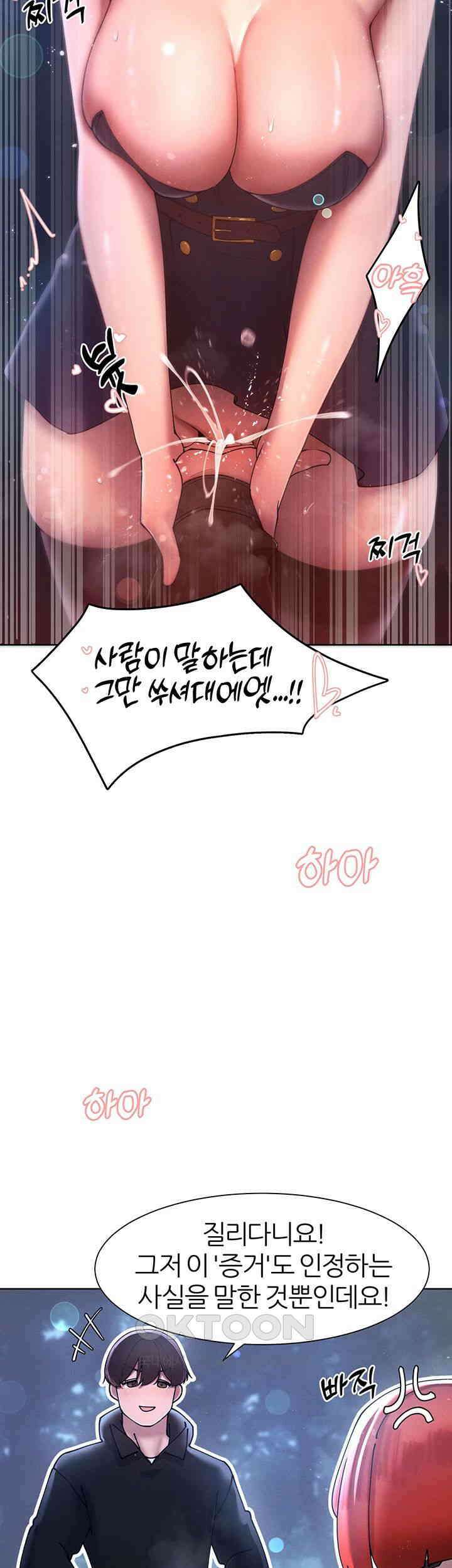여헌터를 따먹으면 주인공이 강해짐 19화 17