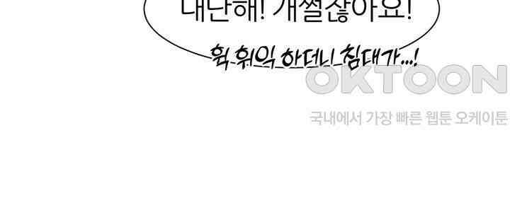 여헌터를 따먹으면 주인공이 강해짐 19화 25