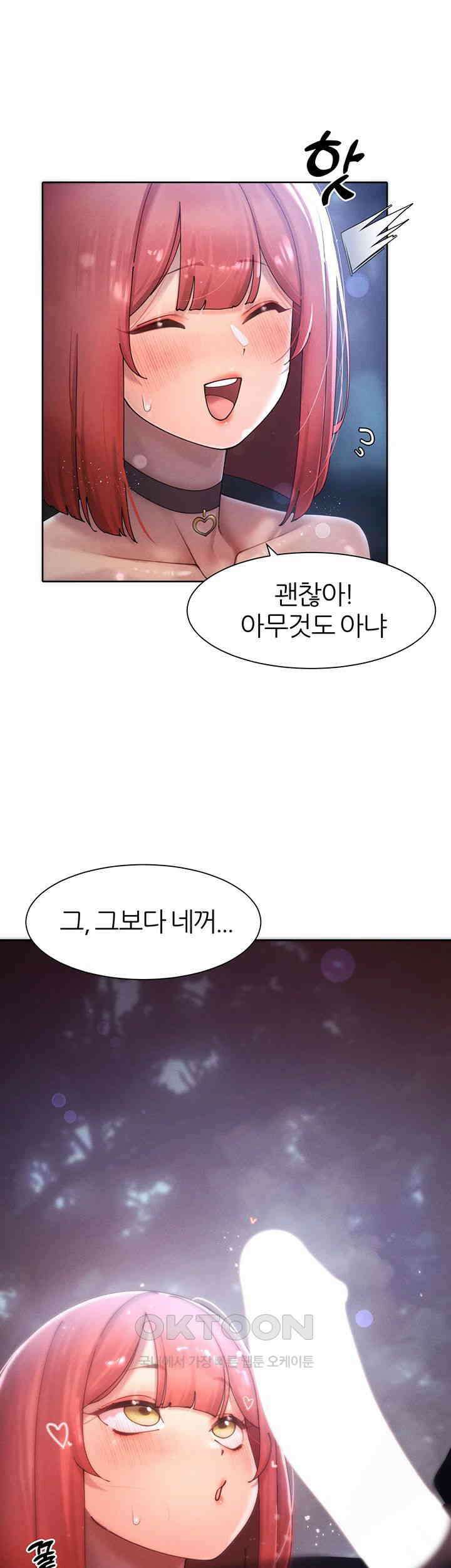여헌터를 따먹으면 주인공이 강해짐 19화 31