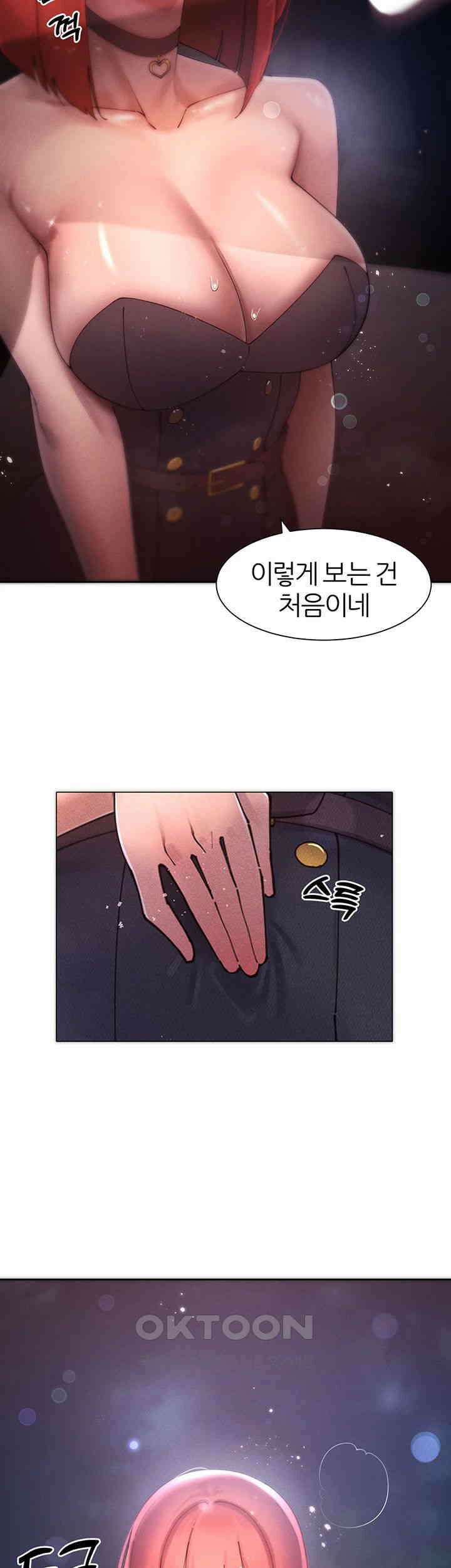 여헌터를 따먹으면 주인공이 강해짐 19화 32
