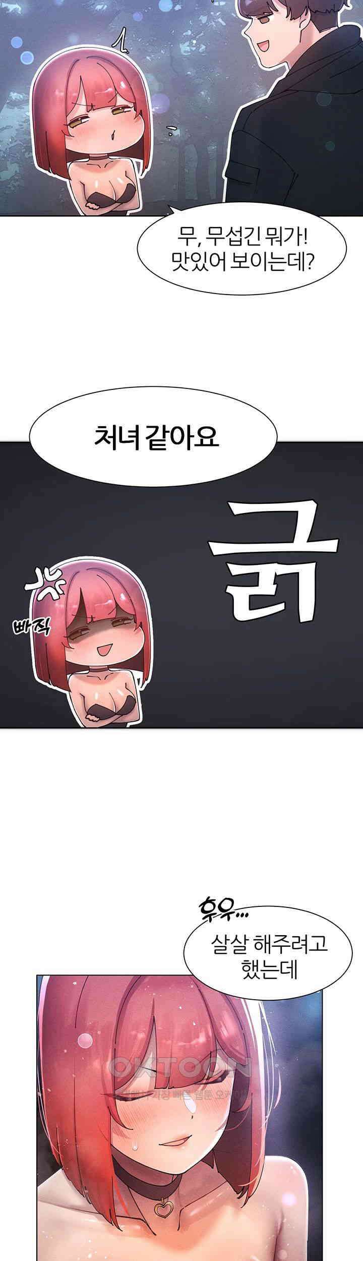 여헌터를 따먹으면 주인공이 강해짐 19화 34