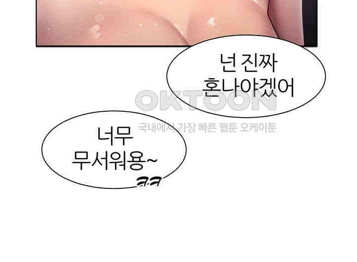여헌터를 따먹으면 주인공이 강해짐 19화 35